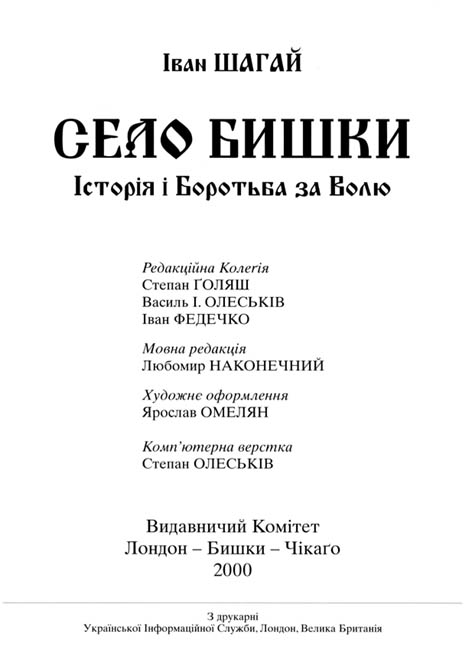 Бишки  